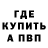 Альфа ПВП Соль Erick CK