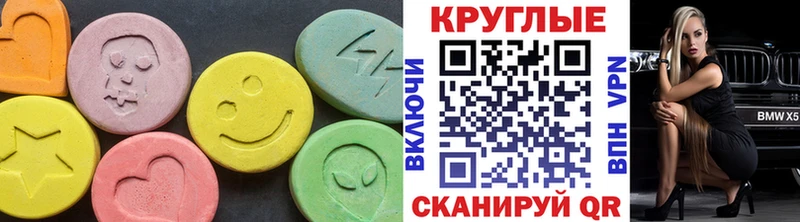 Экстази 280 MDMA  Ильский 
