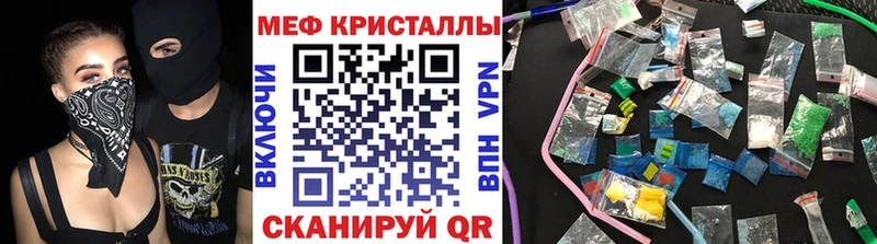 МЕФ mephedrone  Ильский 