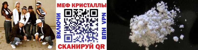Мефедрон мука Ильский